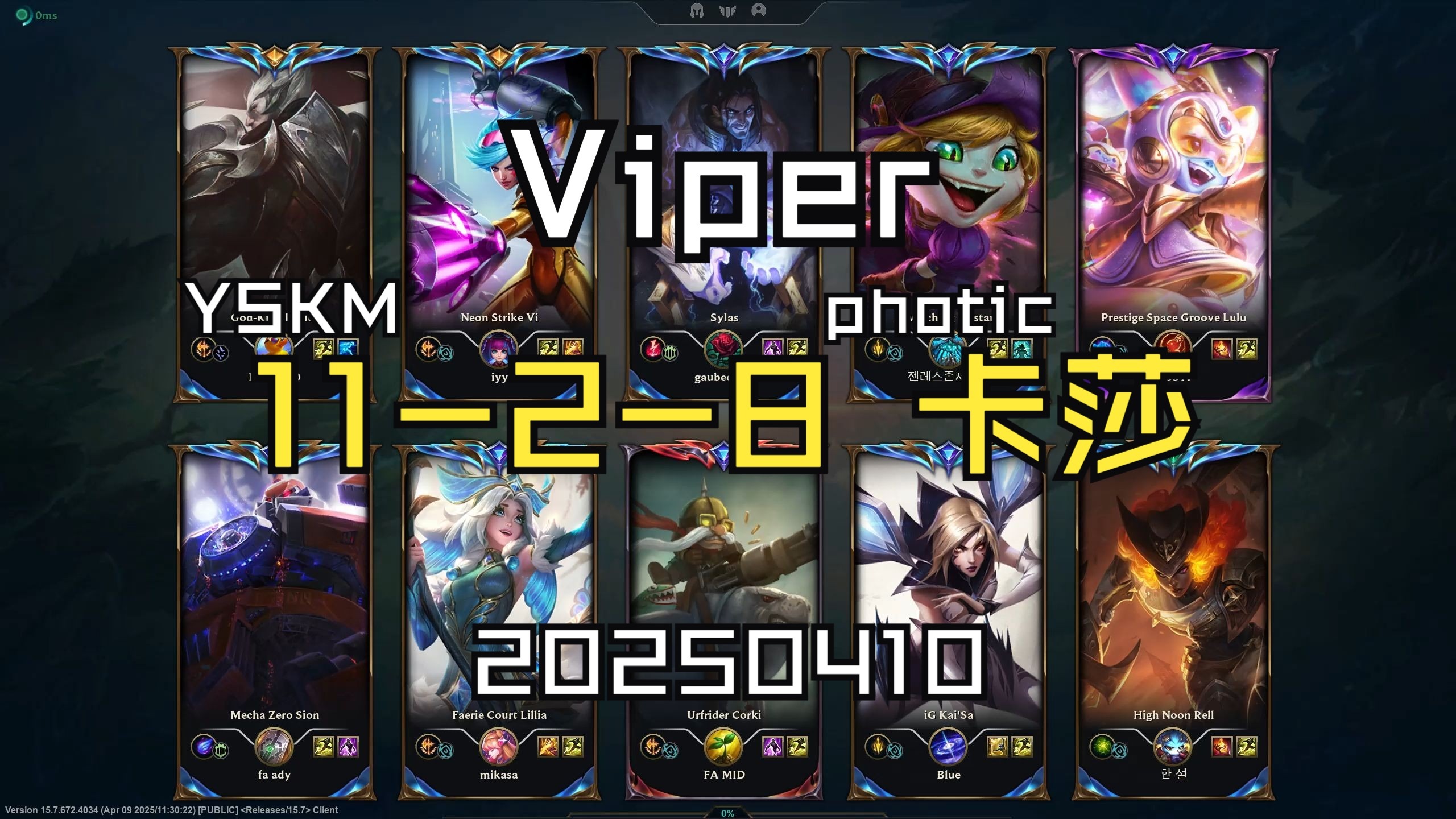 开云sport-100T险胜DRX,Viper单局斩获MVP淘汰赛3:0(首尔)