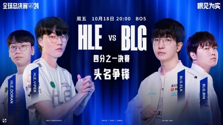 开云官网-BLG绝杀TL,Peanut完成史诗逆转2025世界赛2:0(巴黎)